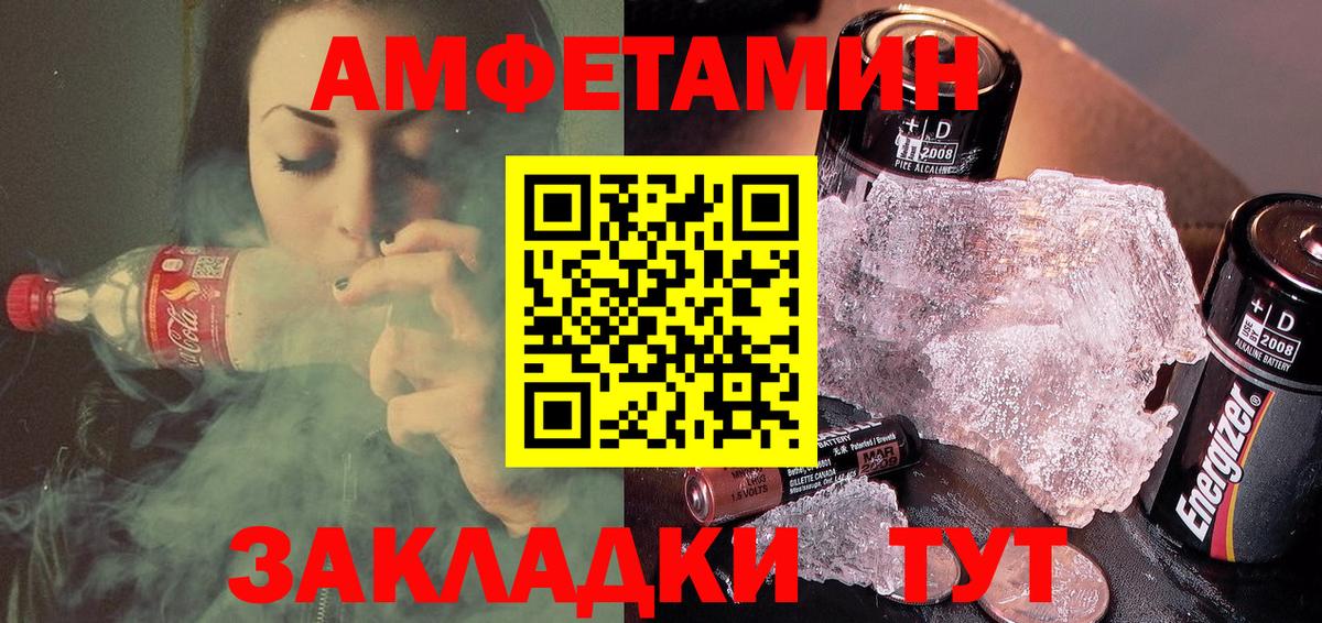 АМФЕТАМИН 97% Ревда