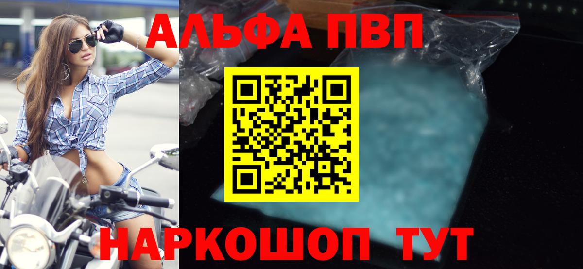 Alpha-PVP СК КРИС  APVP  Ревда  Вход с VPN  Alfa_PVP крисы CK  А ПВП кристаллы 