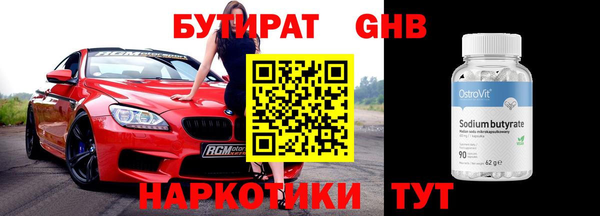 Ревда  БУТИРАТ  Вход с VPN  Бутират BDO 