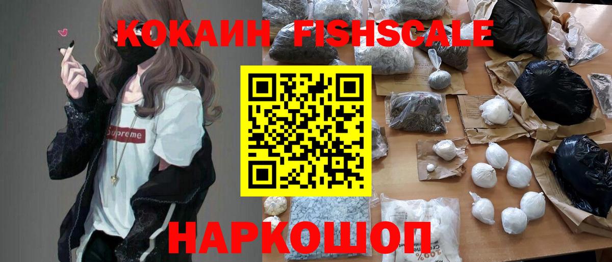 Кокаин VHQ Ревда