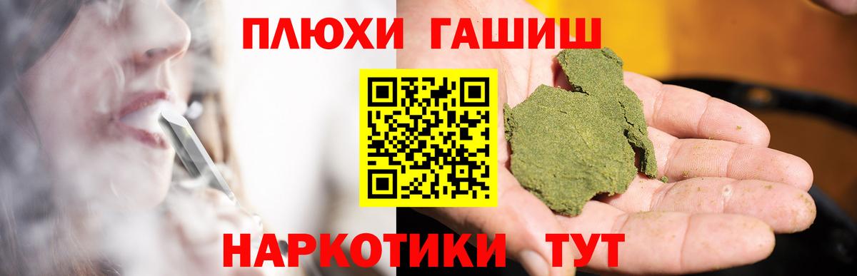 Ревда  ГАШ 40% ТГК  ГАШ hashish  Вход с VPN 