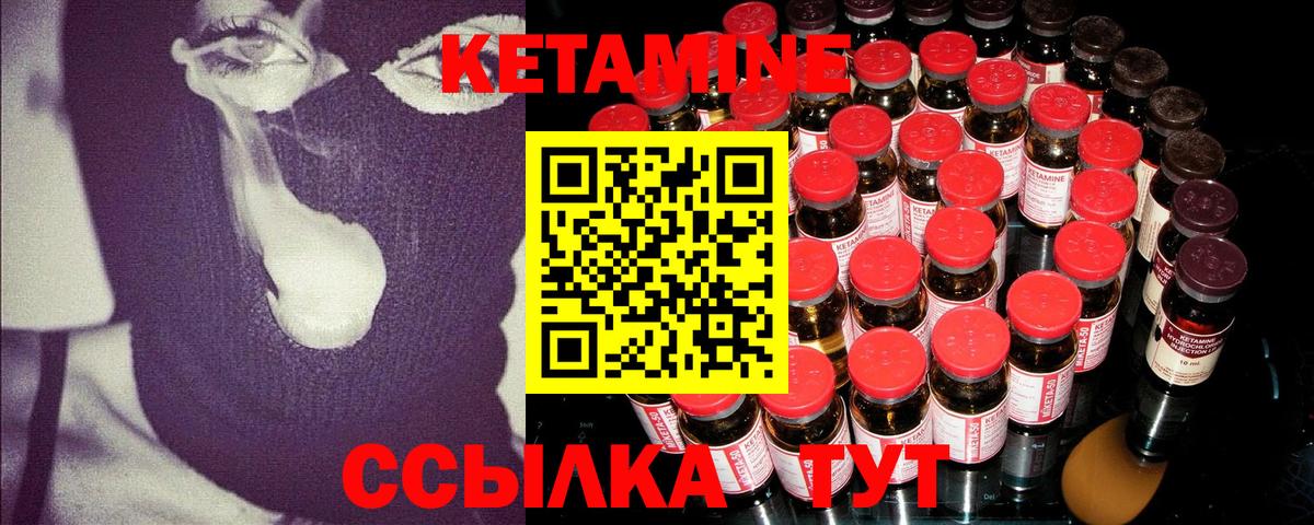 Ревда  КЕТАМИН VHQ  Вход с VPN 