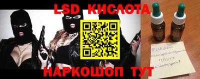 гидра Шебекино