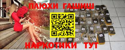 гидра Шебекино