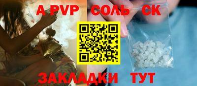 гидра Шебекино