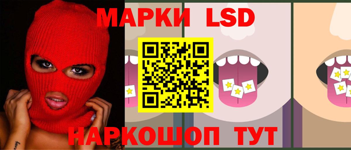 LSD-25 экстази кислота  Вход с VPN  Лсд 25 экстази кислота  Ревда 