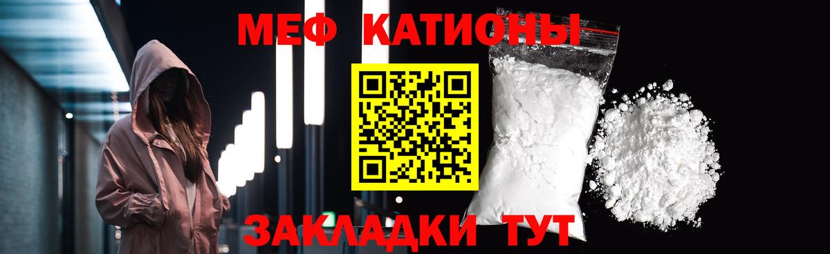 Меф мука Ревда