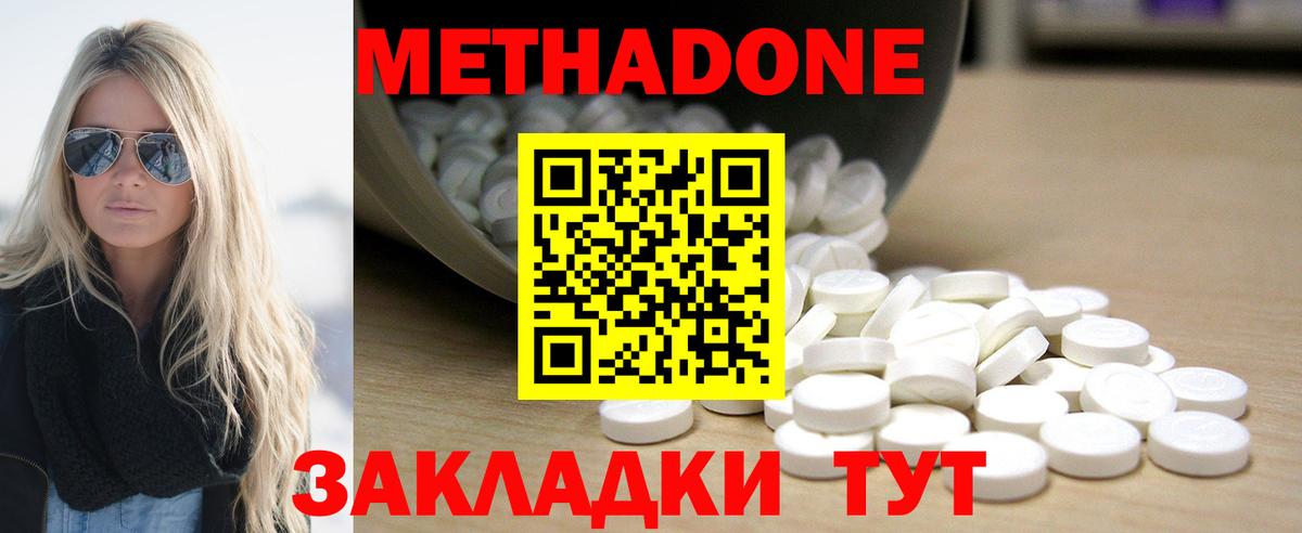 МЕТАДОН VHQ  Вход с VPN  Ревда  МЕТАДОН мёд 