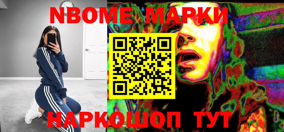 Ревда  Марки N-bome 1,8мг  Вход с VPN  Марки N-bome 1,8мг 
