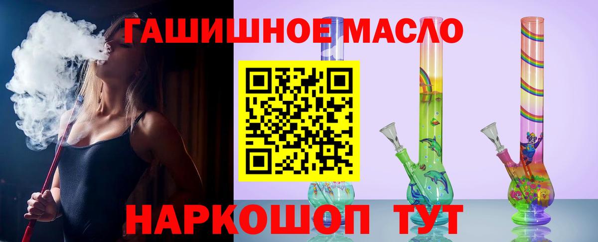 Дистиллят ТГК THC oil Ревда